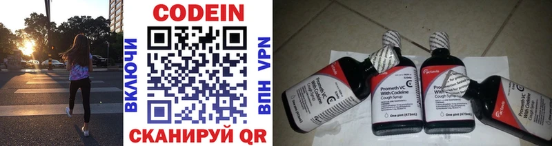 Кодеиновый сироп Lean напиток Lean (лин)  даркнет сайт  Кировск 