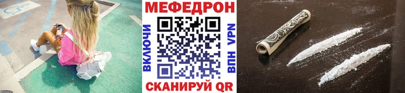 МЯУ-МЯУ mephedrone Кировск